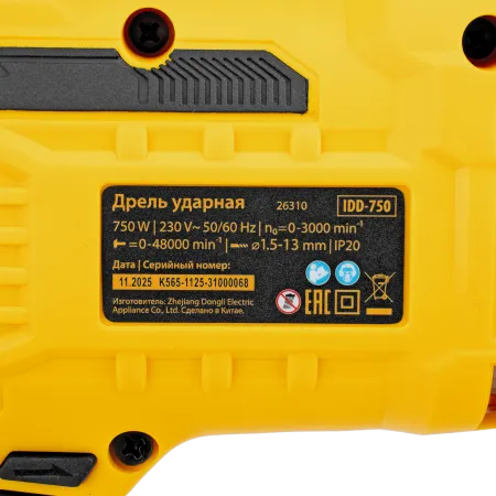 Дрель ударная DENZEL IDD-750, 750 Вт, 0-3000 об/мин, 48000 уд/мин