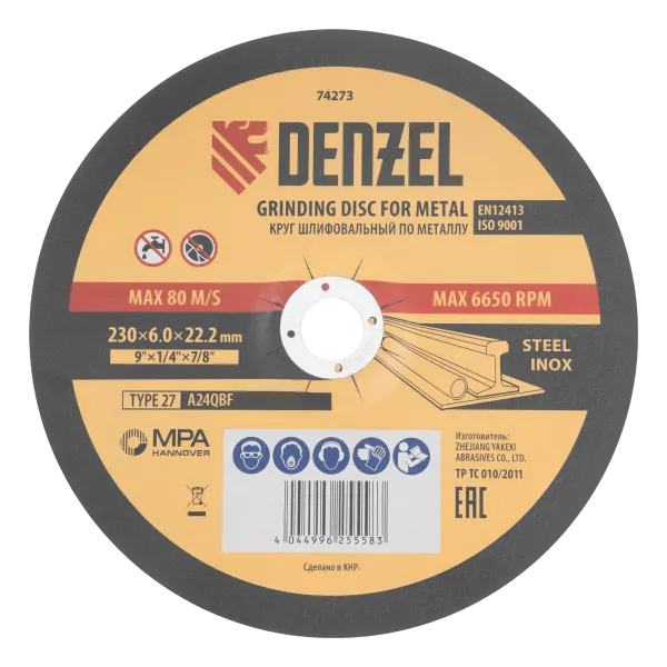 Круг шлифовальный по металлу DENZEL, 230 х 6,0 х 22,2 мм, A24QBF