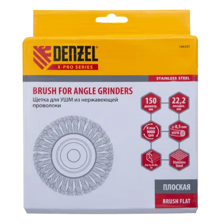 Щетка для УШМ DENZEL 746343, 150 мм, «плоская», крученая нержавеющая проволока 0.5мм, посадка 22.2 мм