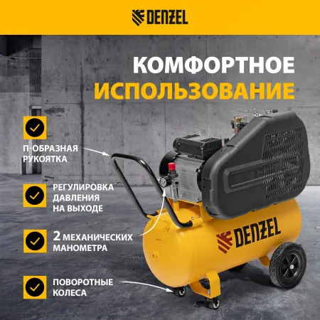 Компрессор воздушный DENZEL рем. привод BCI 2100/50, 2,1 кВт, 50 литров, 400 л/мин