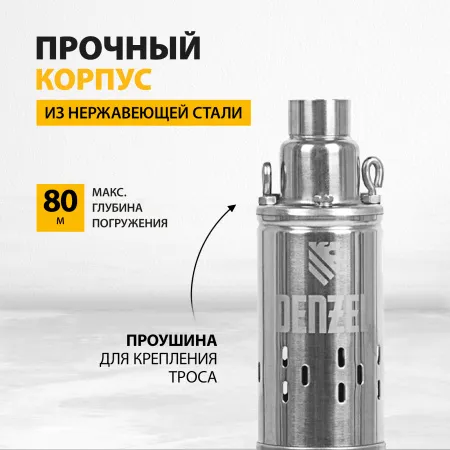 Скважинный насос DENZEL DWS-3-75, 500 Вт, 1600 л/ч, напор 75 м, винтовой, диаметр 3