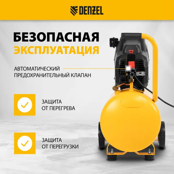 Компрессор воздушный DENZEL X-PRO DK1500/50, 1.5 кВт, 230 л/мин, 50 л