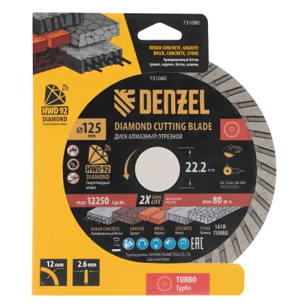 Диск алмазный отрезной DENZEL ф125 х 22,2 мм, Турбо, сухое резание, HWD92