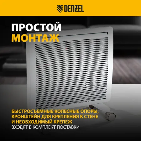 Конвектор гибридный электрический DENZEL HybridX-1000, ИК нагреватель, цифровой термостат
