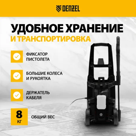 Моечная машина высокого давления DENZEL R-170, 2000 Вт, 170 бар, 360 л/ч, колесная