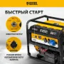 Генератор бензиновый DENZEL PS 90 EA, 9.0 кВт, 230В, 25 л, электростартер
