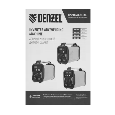 Аппарат инвертор. дуговой сварки DENZEL DM-180 Standart, 180 А, ПВ 60%