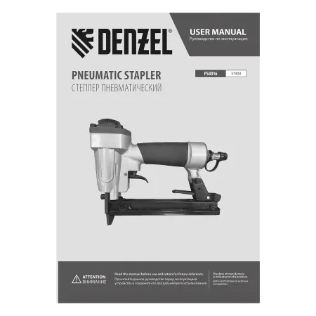 Степлер пневматический DENZEL PS8016 для прямоугольных скоб 21GA от 6 до 16 мм