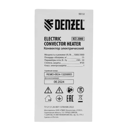 Конвектор электрический DENZEL XCE-2000, 230 В, 2000 Вт, X-образный нагреватель