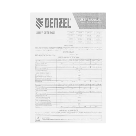 Шнур сетевой Energy Series DENZEL, ПВС, 1,5 м, 3 x 1,5 мм, с неразборной вилкой, черный