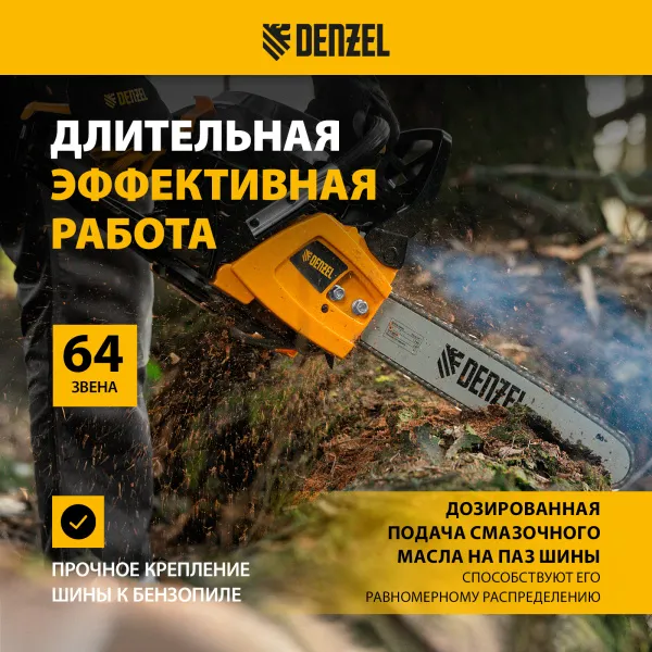 Шина для бензопилы DENZEL DGS-4516P, длина 40 см (16"), шаг 0,325", паз 1,5 мм, 64 звена