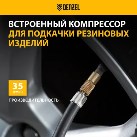 Домкрат DENZEL электрогидравлический «3 в 1» (1,5 т), 12В, с гайковертом электрическим