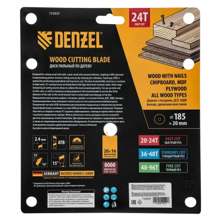 Пильный диск по дереву DENZEL с гвоздями, ф185 х 20 мм, 24 зубов