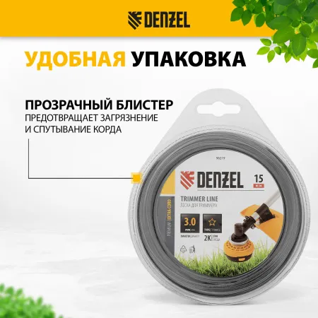 Леска для триммера DENZEL 96219 двухкомпонентная звезда, 3,0мм х 15м, блистер EXTRA CORD