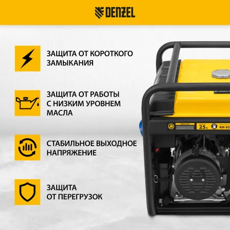 Генератор бензиновый DENZEL PS 55 EA, 5.5 кВт, 230 В, 25 л, электростартер