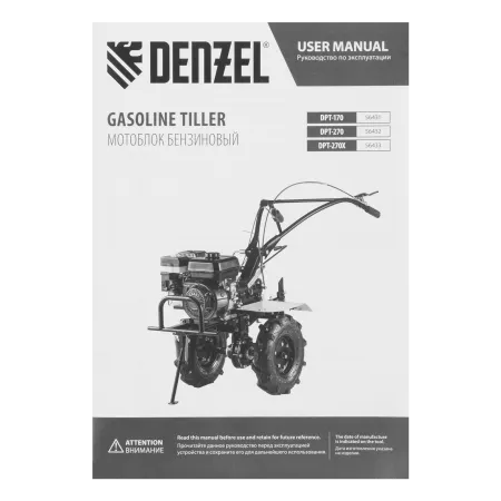 Мотоблок DPT-270X, 7 л.с., диск.сцеп, шир 90 см, глуб 35 см,фрез 3х4,ВОМ,скор 2В/1Н,кол 8" Denzel