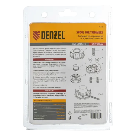 Катушка для триммера DENZEL 96316 универсальная, М10 x 1.25, М8, левая резьба