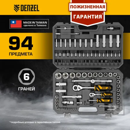 Набор инструментов DENZEL 1/2", 1/4", CrV, S2, пластиковый кейс, 94 предмета