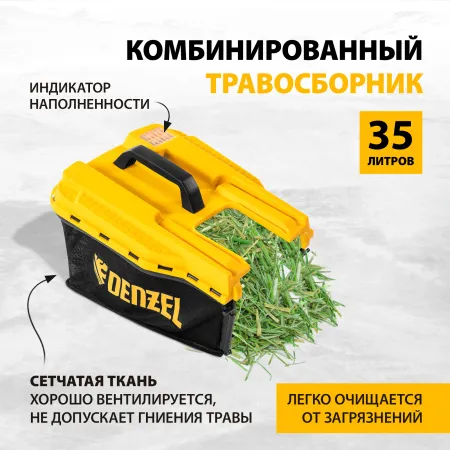 Газонокосилка электрическая DENZEL GM-1600, 1600 Вт, ширина 36 см, 3 уровня, 35 л