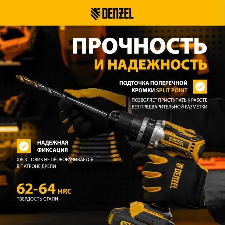 Сверло спиральное по металлу DENZEL 12 x 205 мм, Р6М5, Golden Tip, удлиненное
