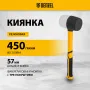 Киянка резиновая DENZEL 450 г, черно-белая, фибергласовая рукоятка c TPR покрытием