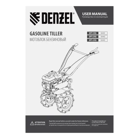 Мотоблок DENZEL DPT-170S, 7 л.с., ремен.сцеп, фрез 3х4, ШОМ, передачи 2В/1Н