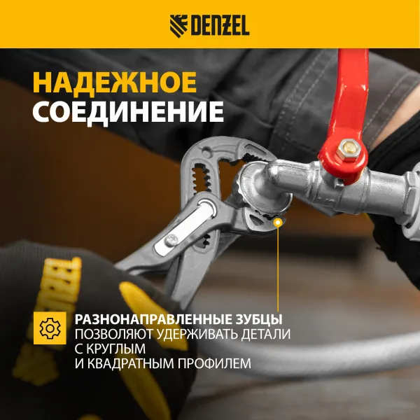 Клещи переставные DENZEL кнопочный механизм, обливные рукоятки, 180 мм