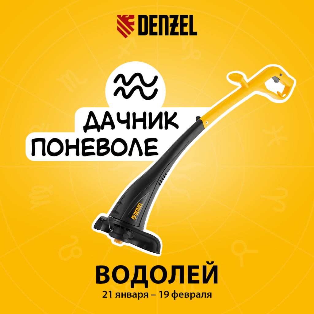 Гороскоп водолей