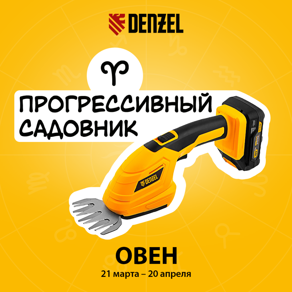 гороскоп овен