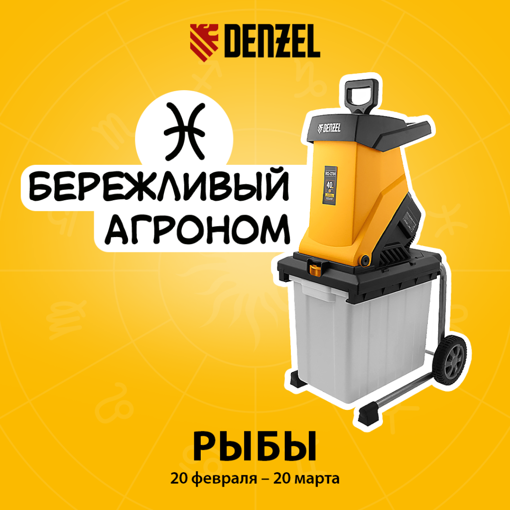 Гороскоп рыбы