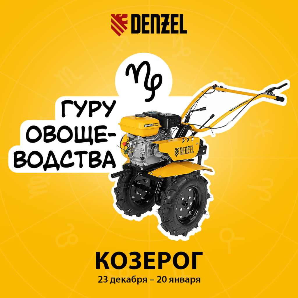 Гороскоп козерог