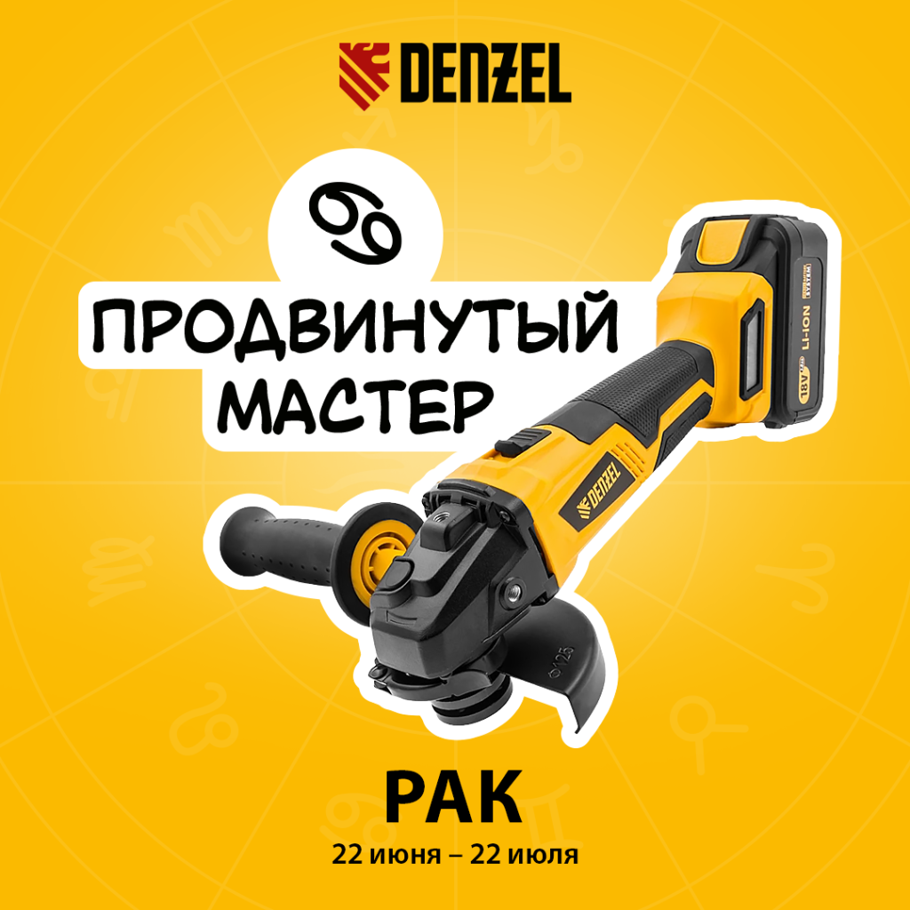Гороскоп Рак