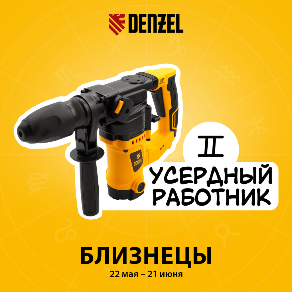 гороскоп Близнецы