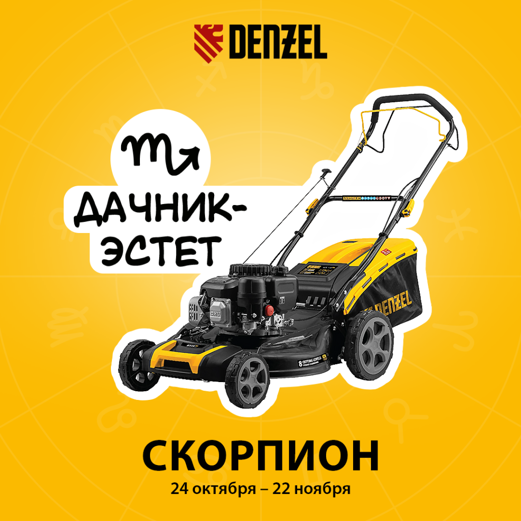Гороскоп скорпион