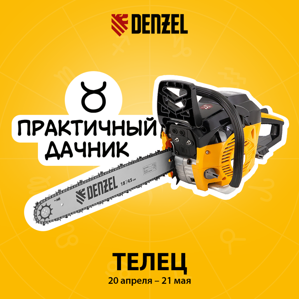 гороскоп Телец