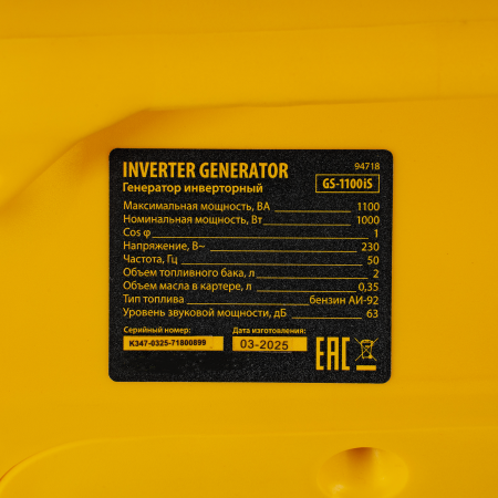 Генератор инверторный DENZEL GS-1100iS, 1,1 кВт, 230 В, закрытый корпус, ручной старт