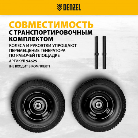 Генератор бензиновый DENZEL GE 6900, 5.5 кВт, 220 В/50 Гц, 25 л, ручной старт