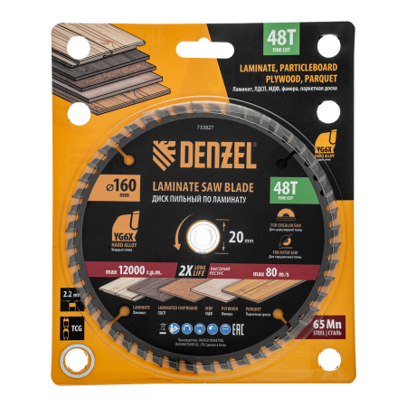 Пильный диск по ламинату DENZEL ф160 х 20 мм, 48 зубьев