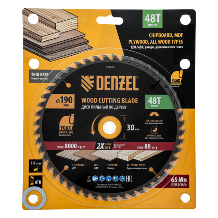 Пильный диск по дереву DENZEL ф190 х 30 мм, 48 зубьев, тонкий