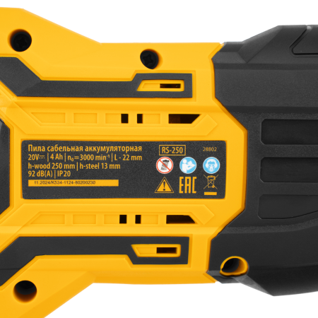 Пила сабельная аккумуляторная бесщет. DENZEL  RS-250, Li-Ion, 20 В