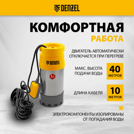 Погружной насос высокого давления DENZEL PH1100, 1100 Вт, высота подъема 40 м, 5500 л/ч