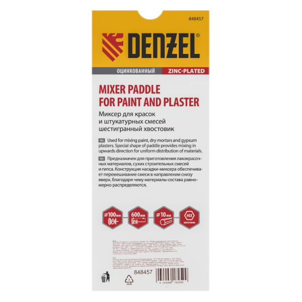 Миксер для красок и штукатурных смесей DENZEL 848457, 100 x 600 мм, шестигранный хвостовик