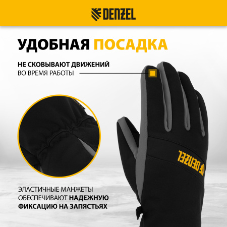 Перчатки универсальные DENZEL, двойные, работа с сенсорным экраном, размер 8