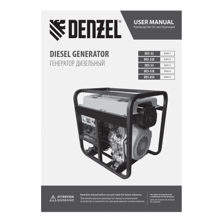 Генератор дизельный DENZEL DES-55E, 5,5 кВт, 230 В, 11 л, электростартер