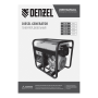 Генератор дизельный DENZEL DES-55E, 5,5 кВт, 230 В, 11 л, электростартер