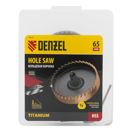 Коронка по металлу DENZEL 724121, 65 мм, HSS, нитридтитановое покрытие