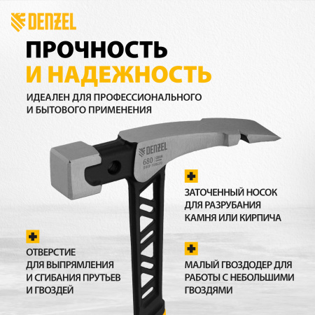 Молоток каменщика DENZEL 680 г, цельнокованый, двухкомпонентная обрезиненная рукоятка