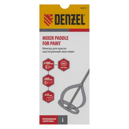 Миксер для красок DENZEL 848757, 100 x 600 мм, шестигранный хвостовик 8 мм