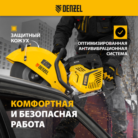Бензорез DENZEL МС-7440, 74 см3, диаметр диска 400 мм