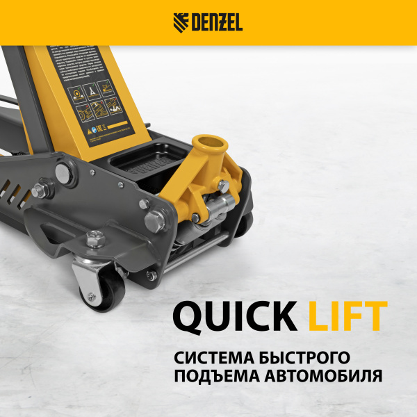 Домкрат гидравлический подкатной DENZEL 3,8 т, 110-580 мм, быстрый подъем, низкий подхват, проф.